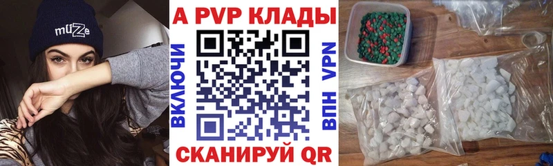 APVP Crystall  купить   Чайковский 