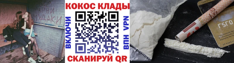 купить закладку  кракен ССЫЛКА  Cocaine FishScale  Чайковский 