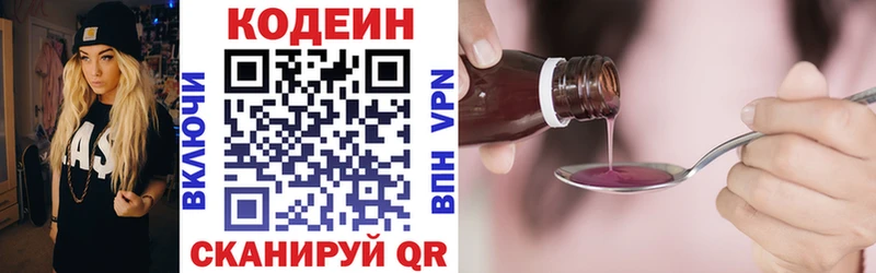 Codein Purple Drank  закладка  hydra ссылка  Чайковский 