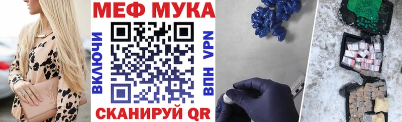 Меф мука Чайковский